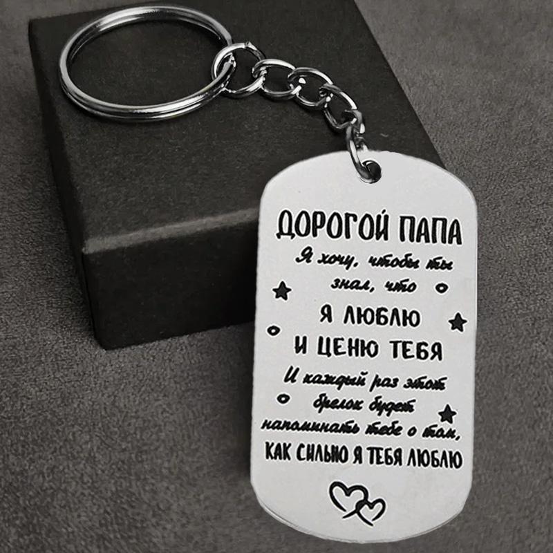 1ks Přívěsek Jednoduchý styl Gravírovaná Klíčenka Pamětní Dárek Ruská Klíčenka Módní Doplňky Kovová Rodinná Klíčenka