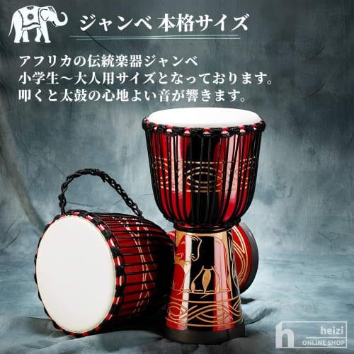 Heizi Large 8-inch Djembe, Folk Hand Drum, Percussion Instrument (Red, Decorative, 20cm Diameter, 40cm Height)