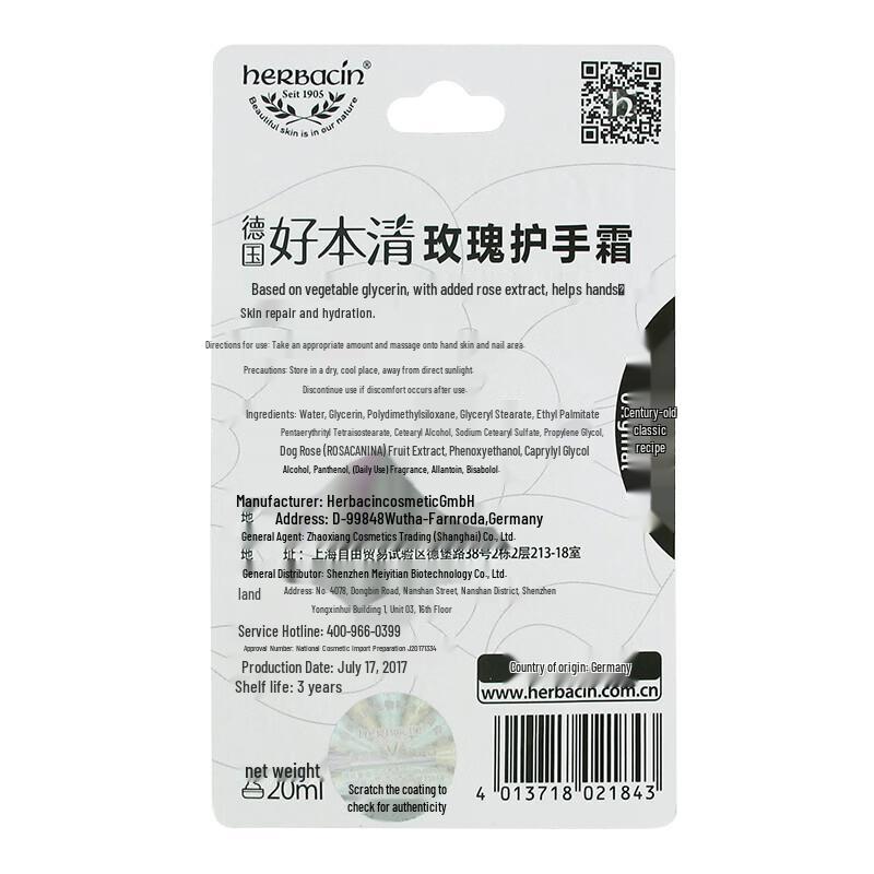 Herbacin German Chamomile Rose Hand Cream