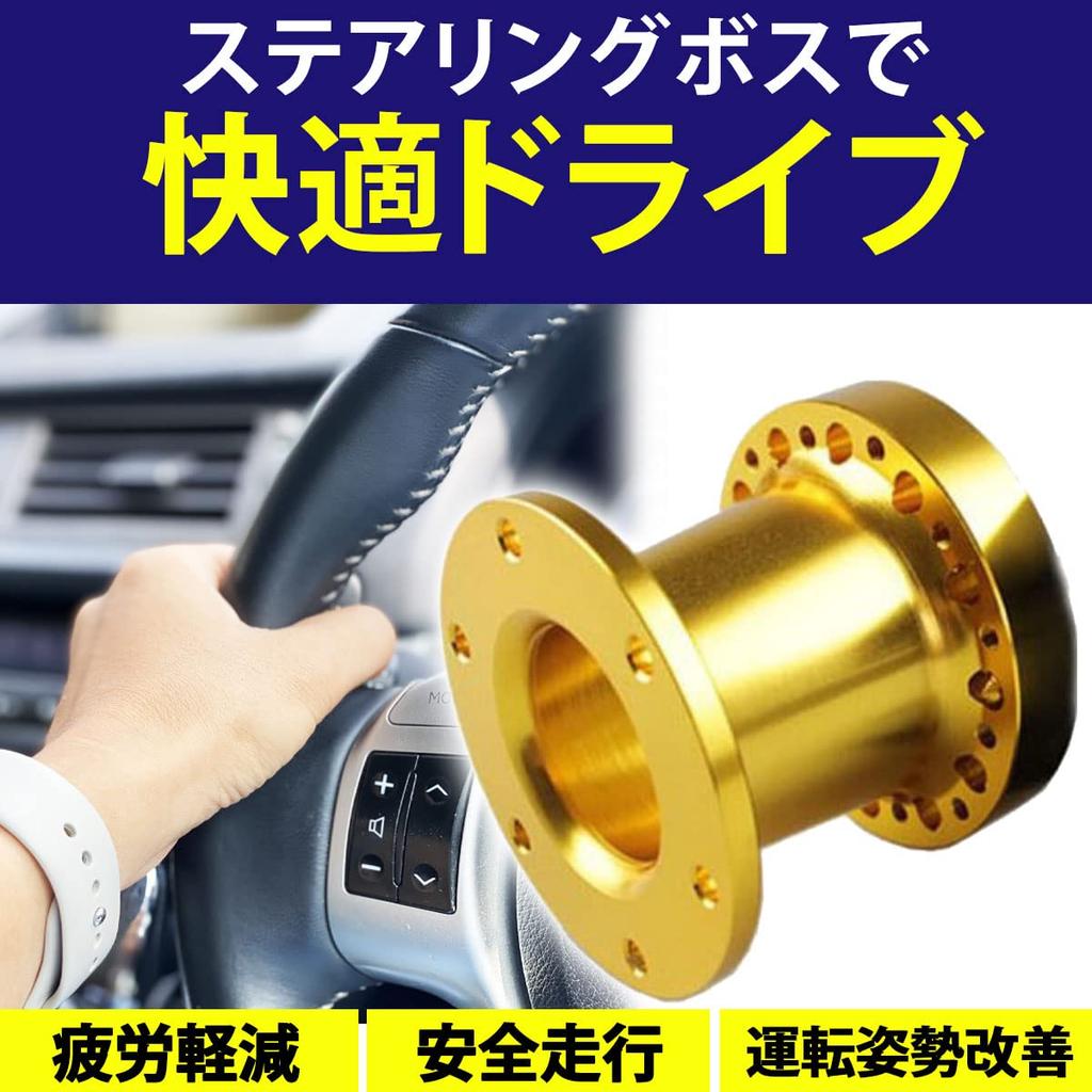 TaJiMy Steering Boss 76mm Steering Spacer Extension Boss Boss Spacer Position Adjustment