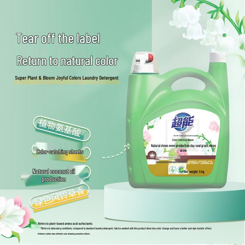 ChaoNeng Yue Se Floral Scent Laundry Detergent