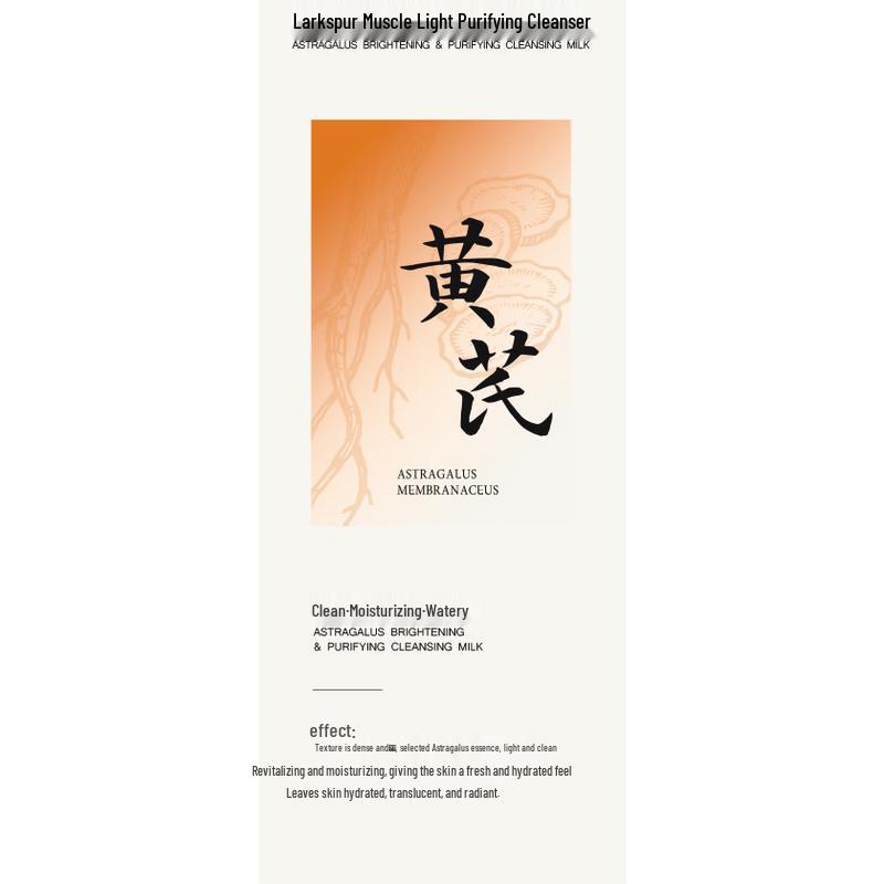 

Bailingniao VC Astragalus Facial Cleanser