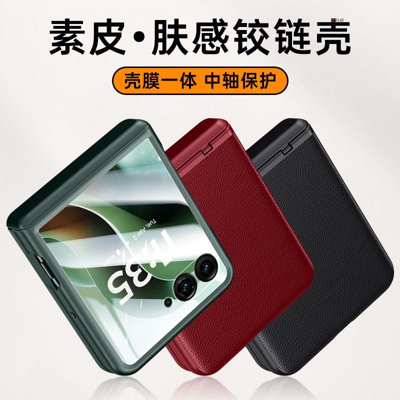 Für Motorola Razr 70 60 50 Moto Razr 2026 2025 2024 Hülle Lederarmband Mit Gehärtetes Glasfolie Abdeckung Zentrales Scharnier Schutz