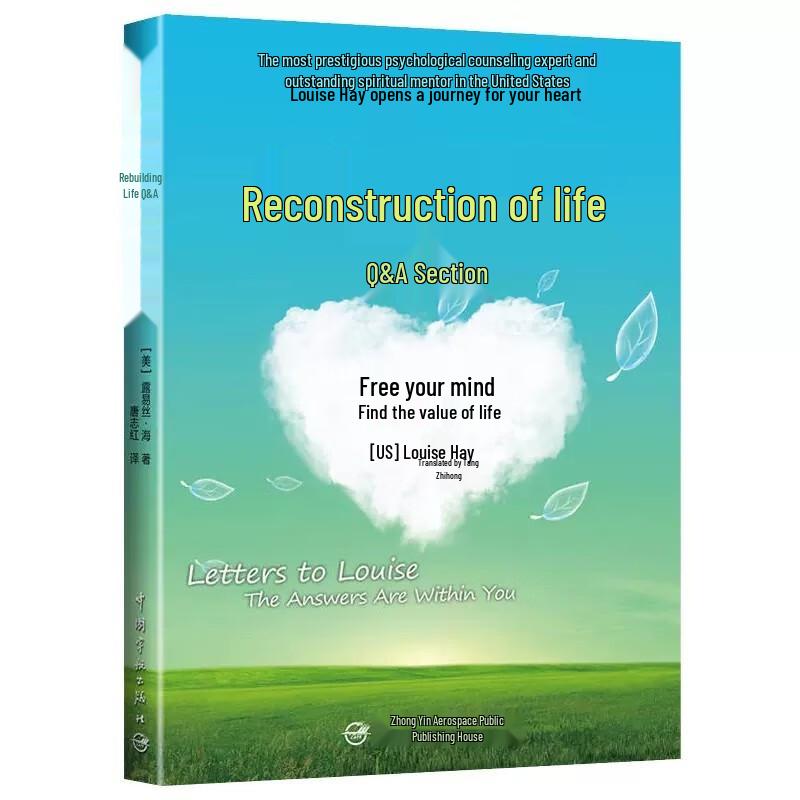 Rebuilding Life: 2-Volume Psychology Series