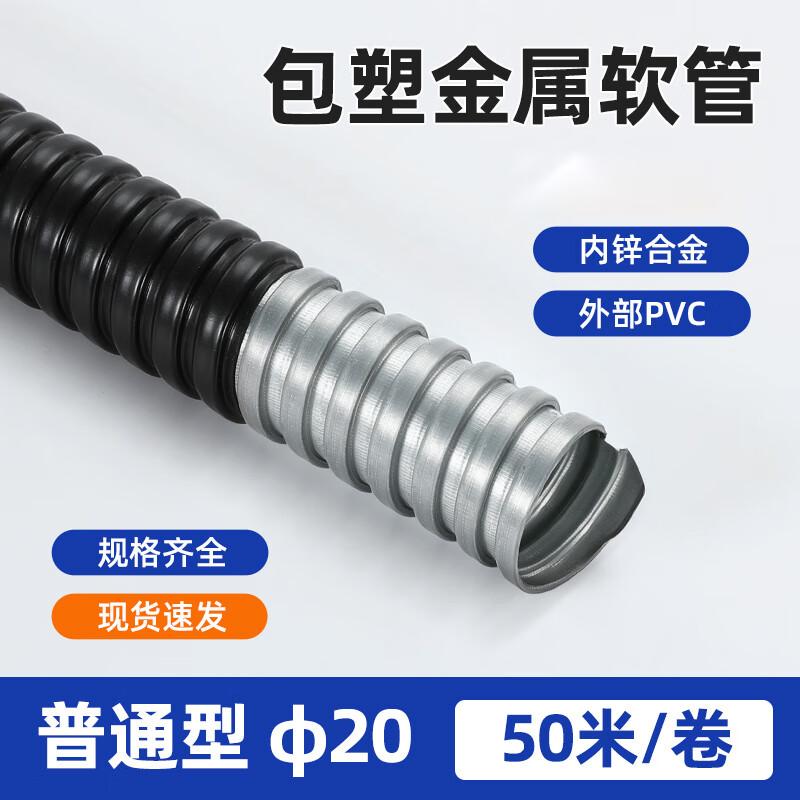 Moli Flame Retardant Cable Protection Sleeve