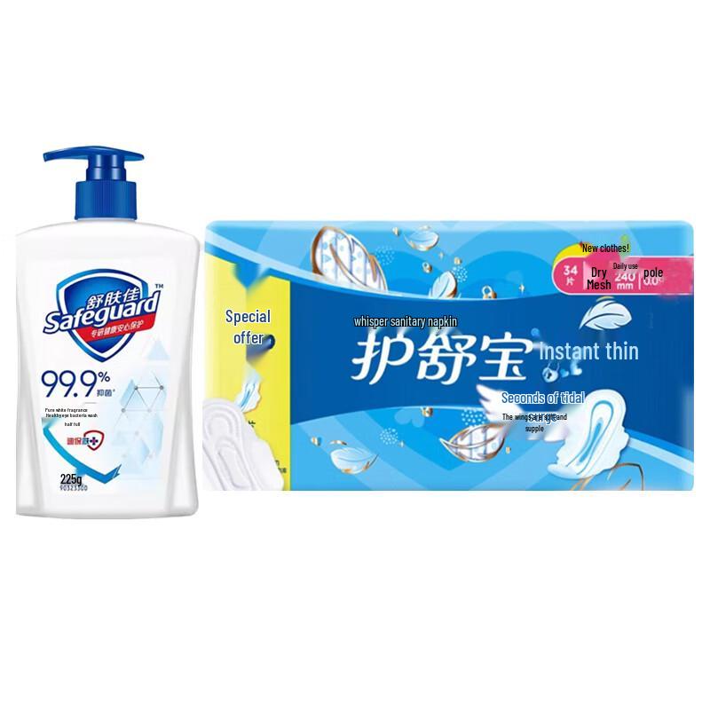 

Safeguard Antibacterial Hand Soap & Sanitary Napkin Set