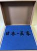 [USED] Junkichi Mukai Art Collection Japanese Folk Houses Hoikusha Japanese Art Luxury Large Art Book Rare Old Book