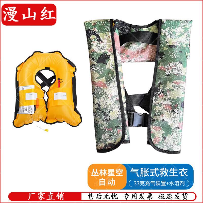 Portable Inflatable Life Vest with Whistle