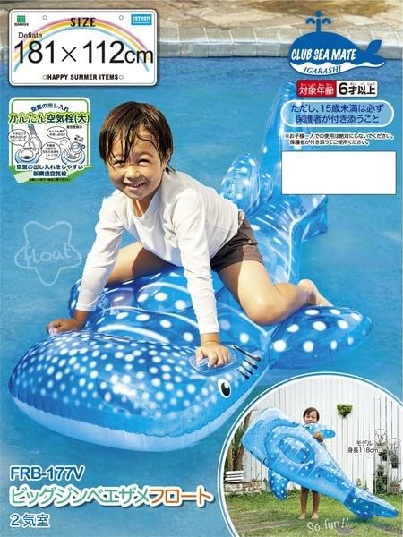 Big Whale Shark Float Float Float Whale Shark Ukiwa 181 x 112cm Set Slider (Float, Bag)
