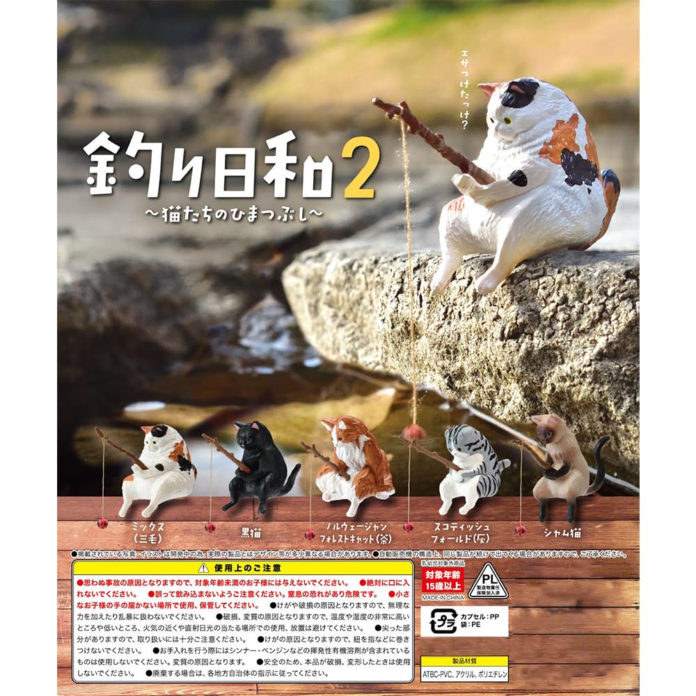 TUDOUZZZ Fishing Cat Aquarium Perfect Fishing Day Kitten Fishing Realistic Mini Cat Fishing Relaxing Japanese Style Aquarium Hanging Set of Creates