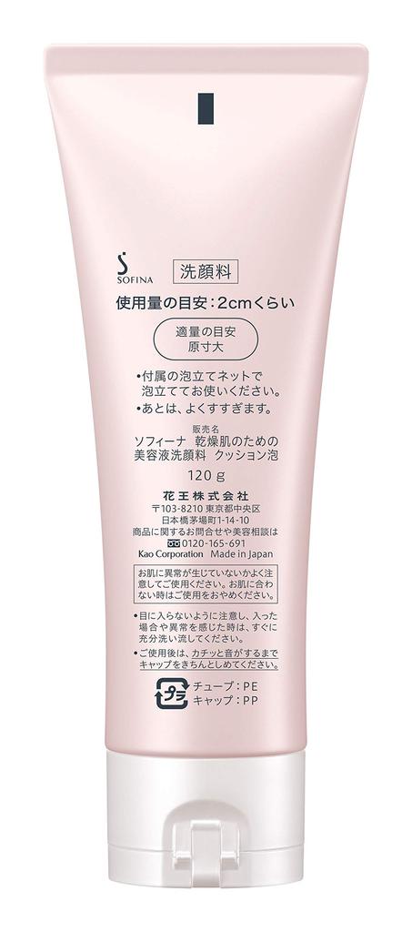 Sofina Serum Cleanser for Dry Cushion 120g Skin, Foam,