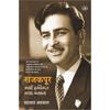 Rajkapoor : Aadhi Haqiqat Aadha Fasaana Rajkapoor: Aadhi Haqiqat Aadha Fasaana