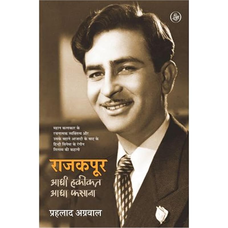 Rajkapoor : Aadhi Haqiqat Aadha Fasaana Rajkapoor: Aadhi Haqiqat Aadha Fasaana