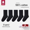 Kids' Pure Cotton Mid-Calf Anti-Bacterial Socks (5 Pairs)