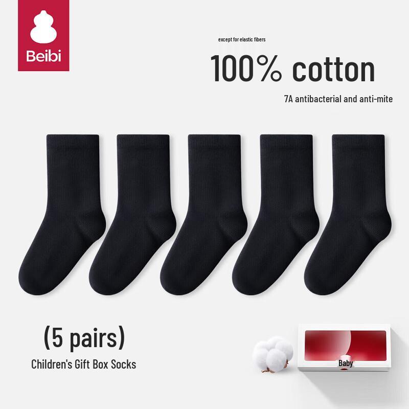 Kids' Pure Cotton Mid-Calf Anti-Bacterial Socks (5 Pairs)