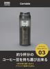 CB JAPAN QAHWA Coffee Canister [Made In Japan] with Measuring Scale, for Coffee Beans, Black