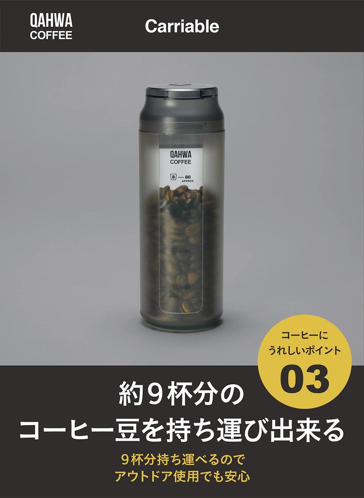 CB JAPAN QAHWA Coffee Canister [Made In Japan] with Measuring Scale, for Coffee Beans, Black