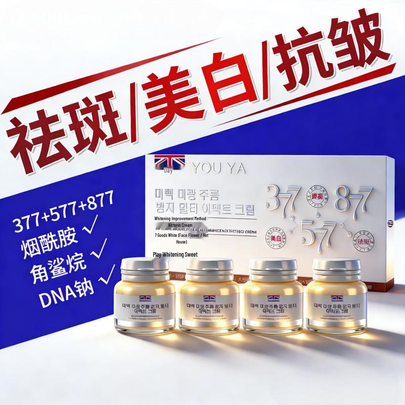 

HDGX Multi-Effect Whitening & Anti-Aging Cream