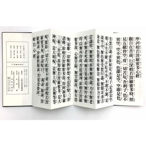 Buddhist Altar Workshop Urushi no Yakata Sutra Book Heart Sutra with Kana and Reading