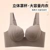 Special lifting and upper support for large breasts Anti-sagging underwear Large breasts show small adjustment type Breast collection Soft support bra