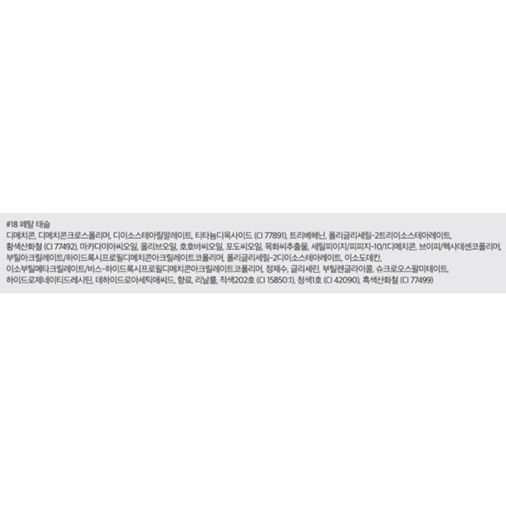 Rom& Zero Velvet Tint, No. 18 Petal Tassel, 5.5g, 1 piece