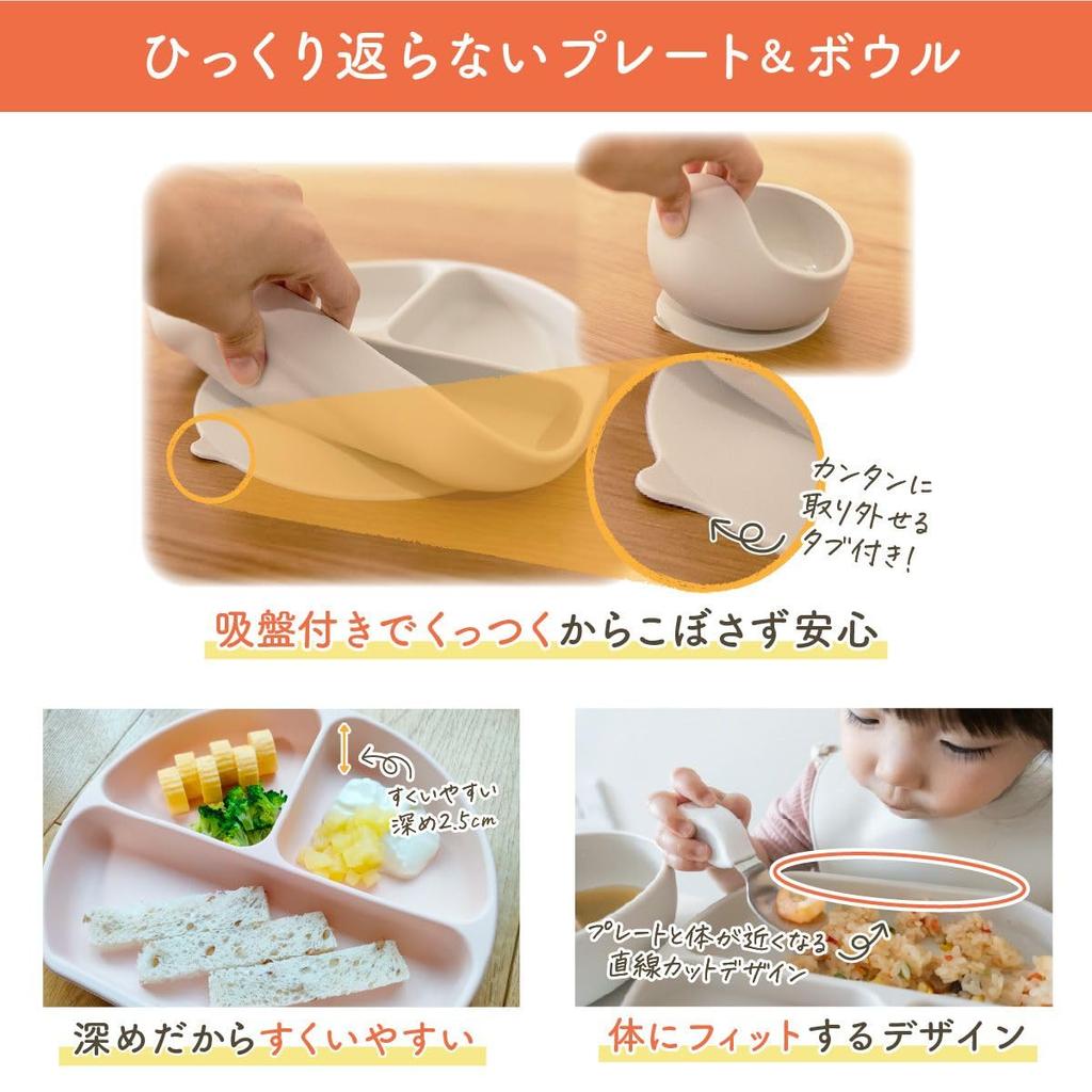 BabyGoo® Premium Baby Tableware Set - Non-spill, Easy To Use for Babies, Suction Cups, Silicone, Sticks To Food, Popular Baby Shower Gift, Plate, Bowl