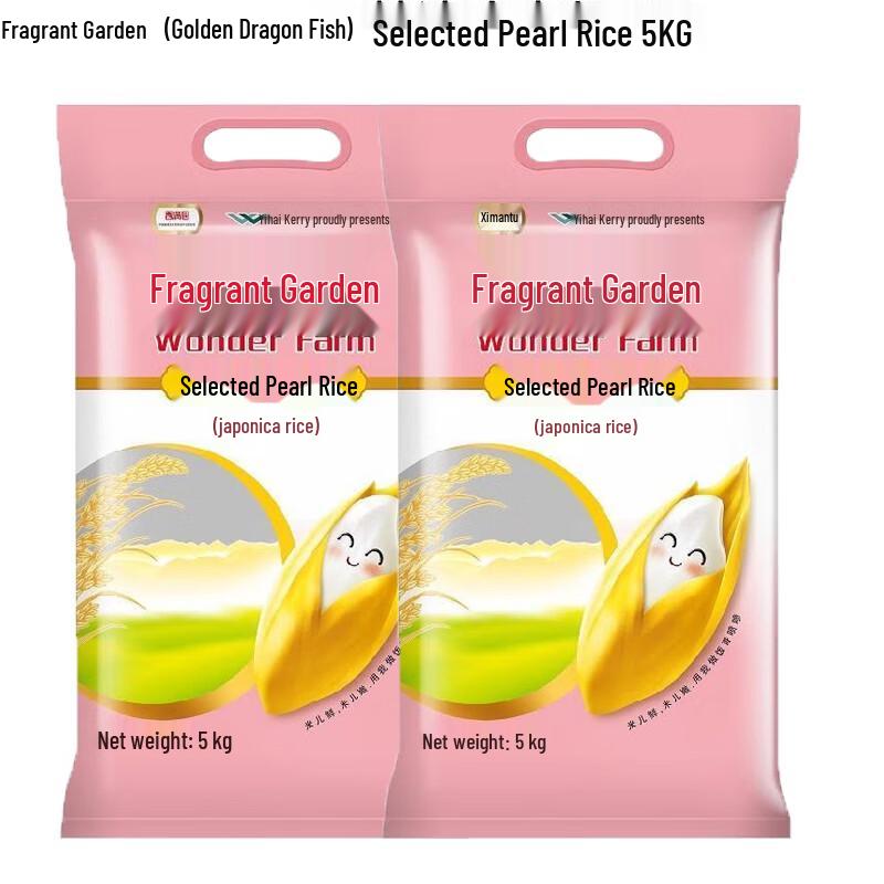 Premium Pearl Rice