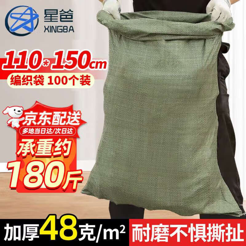 Heavy-Duty PP Woven Storage Bags