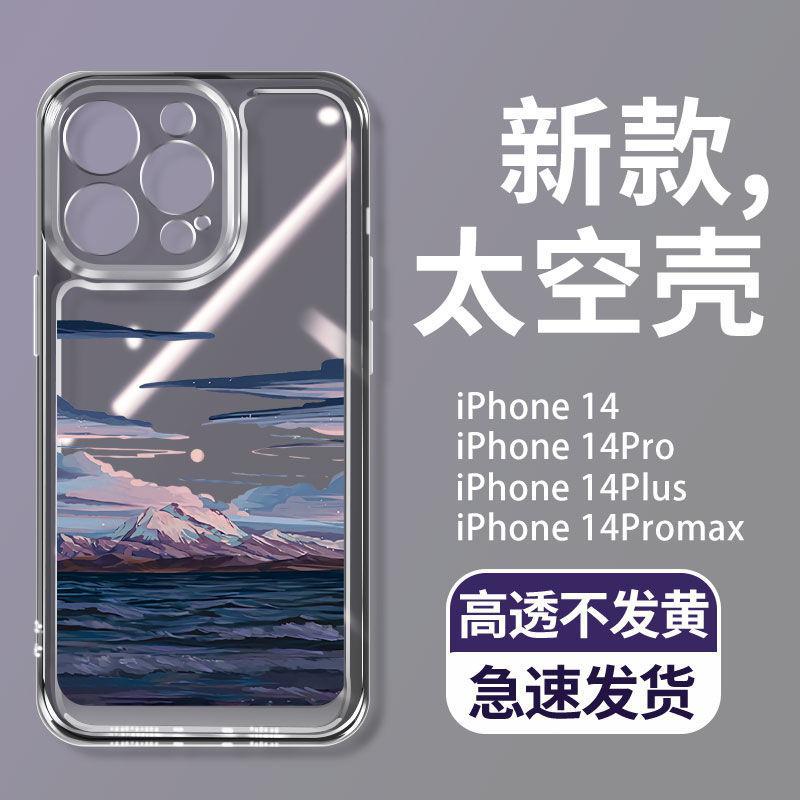 Applicable to Apple 11 mobile phone case iPhone11/11/11promax sea snow mountain space case ins wind