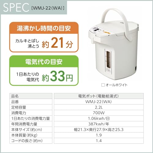 Easy To Use for Everyone: Peacock Electric Kettle, 2.2 Liters, Web-Exclusive Model, White, WMJ-22 WA / Safety Features, Easy Cleaning, Insulated Water