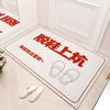 Creative Text Silk Circle Floor Mat Entry Door Wear-Resistant Foot Pad Household Entrance Door Rubbing Soil Can Be Cut Floor Mat