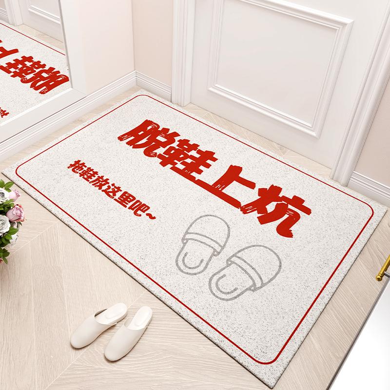 Creative Text Silk Circle Floor Mat Entry Door Wear-Resistant Foot Pad Household Entrance Door Rubbing Soil Can Be Cut Floor Mat