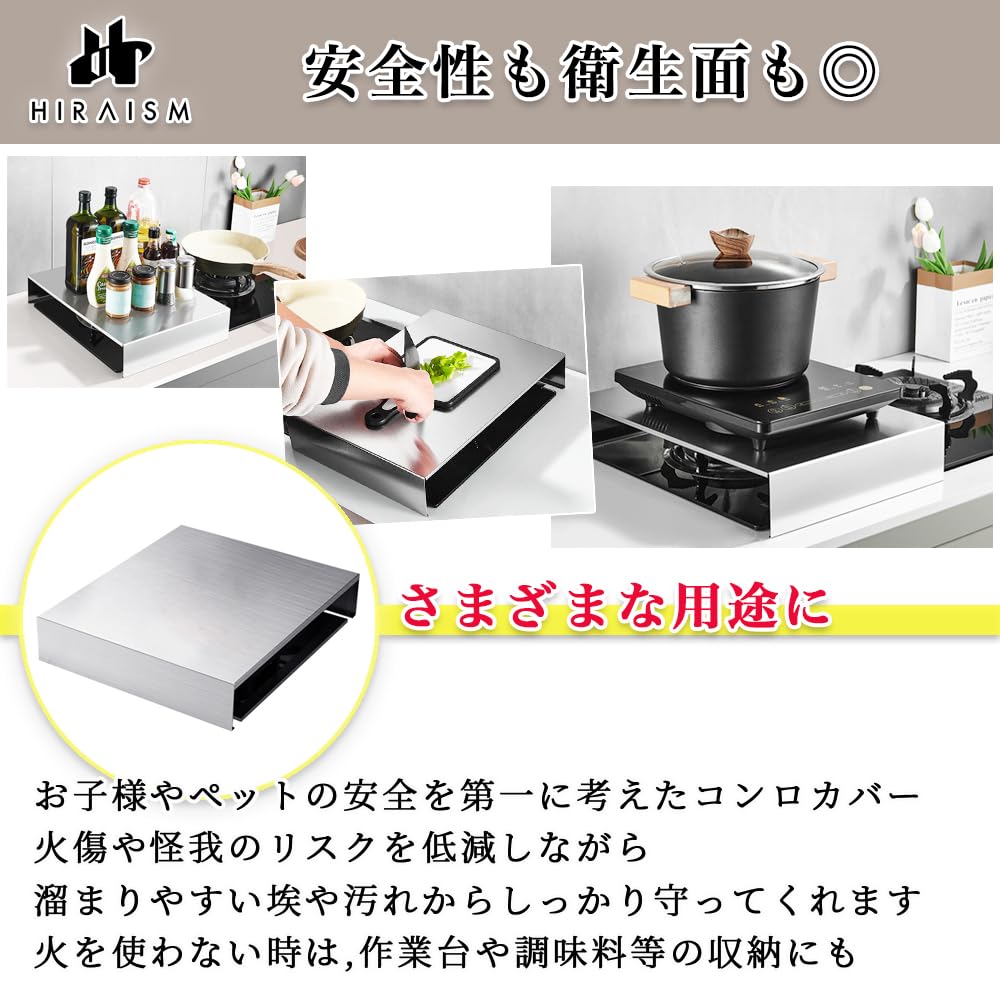 HIRAISM Gas Stove Cover, Range Guard, IH, Induction Cooktop, Single Burner, Stainless Steel, Silver
