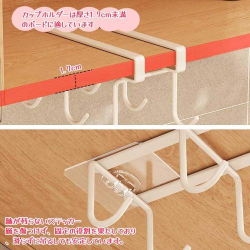 Cup Holder, Holds 8 Cups, Insertable Kitchen Hook, Cup Stand, Glass Holder, Mug Holder, Hanging, Under-Cabinet Storage Rack, Easy Installation, No Dri