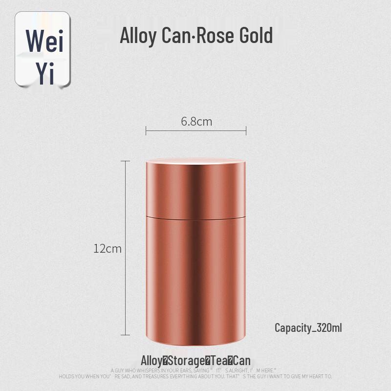 Wèiyì Titanium Aluminum Alloy Sealed Tea Caddy