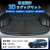 CARVANTA Black Cargo Mat for Subaru Forester SK Series Made of 3D Molded Trunk Mat with High Waterproof and Stain Easy Custom Interior and Protective