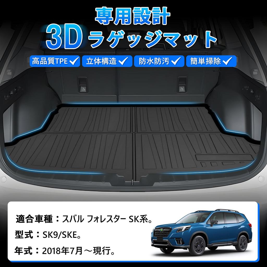 CARVANTA Black Cargo Mat for Subaru Forester SK Series Made of 3D Molded Trunk Mat with High Waterproof and Stain Easy Custom Interior and Protective
