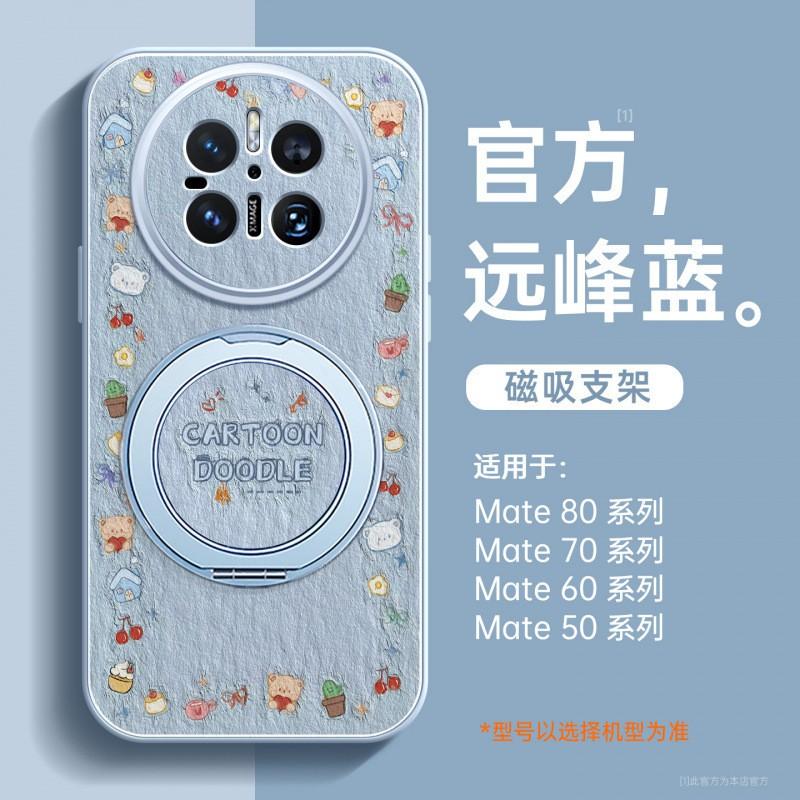 Premium Liquid Silicone Phone Case Mate 70 Pro 60 80 Full Coverage With Sheepskin Texture Anti-Slip Drop
