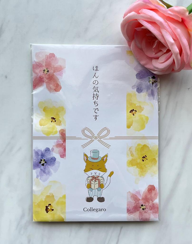 of Small small 1 bag x just a token of gift message thank individually wrapped [Set 6] gift, present, (2 packs) 6, retirement, healing, Megurhythm,