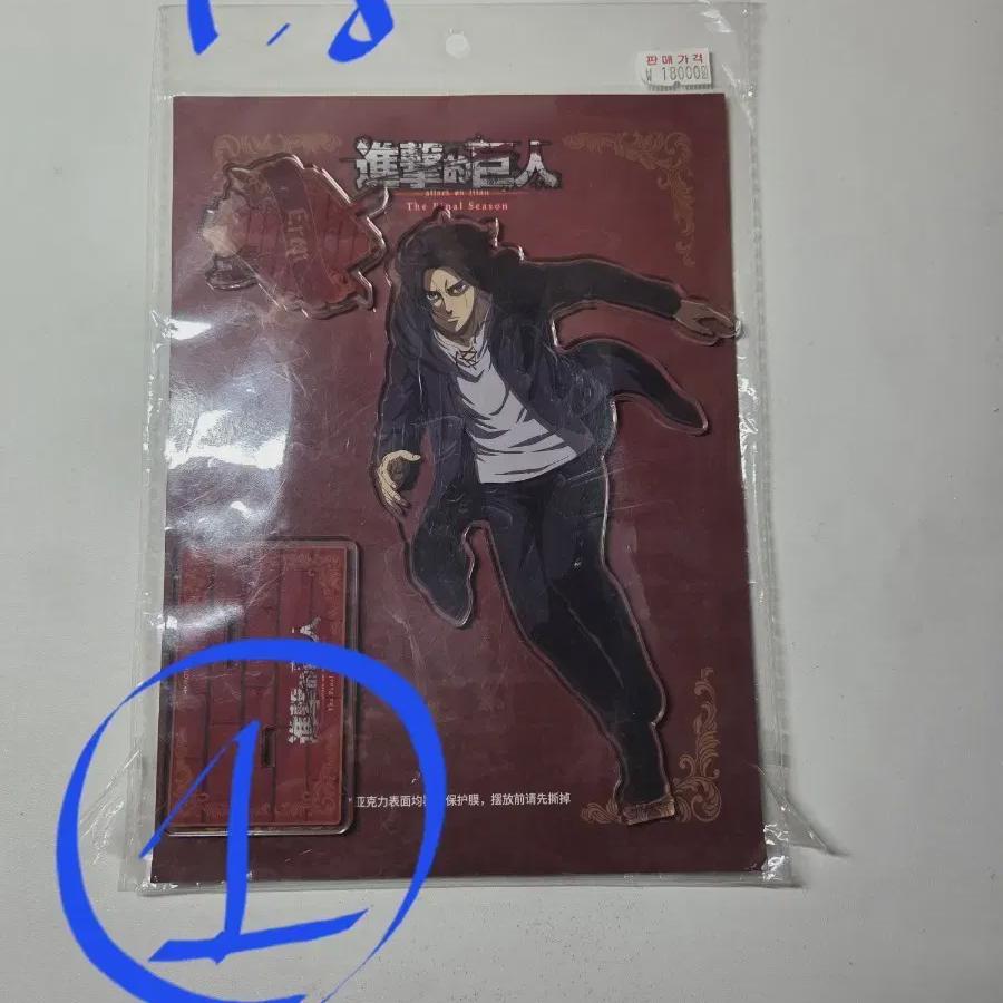 

Attack On Titan Final Season Eren Acrylic Stand