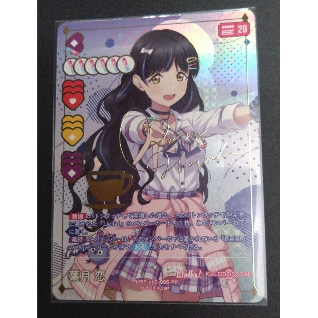 Used Love Live Ren Hazuki SP foil stamping