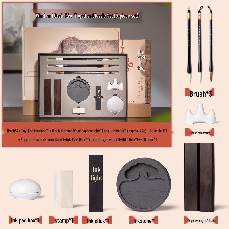 

Fulu Zhai Feng He Calligraphy Starter Set: Brush, Ink, Paper, Inkstone, and Seal.