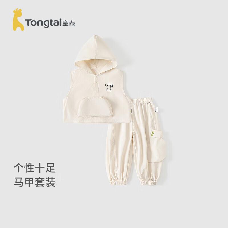 Tongtai Kids Hooded Vest & Pants Set 110cm