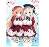 PS4 SHIROKOI SAKURA GRAM Standard Edition Japan NEW PlayStation 4