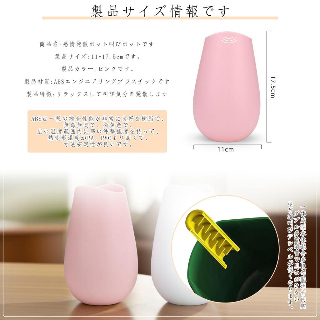 Screaming Jar - Stress Relief Gadget, Soundproof Karaoke, Screaming Jar, Relaxation Gadget, Voice Training, Sound Leakage Prevention, Screaming, Sound
