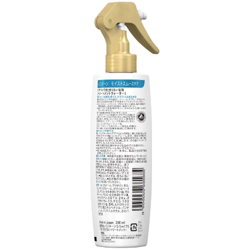 Pantene non-rinse treatment treatment water for dry and unruly hair 200ml