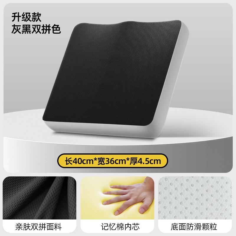 Ergonomic Memory Foam Seat Cushion Office Chair - Thick Comfort Pad With Lumbar Support 40x36cm Modern Minimalist Design 40x36 cm