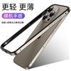 Anwendbar auf Apple 16 Handyhülle Metall-Aluminiumlegierung reiner Rahmen iPhone15 gerade Kante Silikon Anti-Drop 14 Schutzhülle