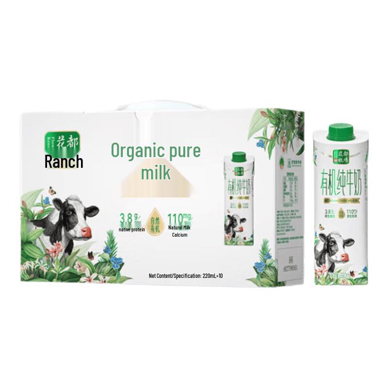 ShanHua Guizhou Organic Pure Milk Gift Box (10 x 220ml)