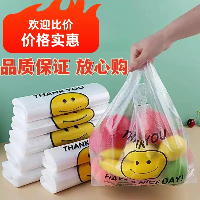 Thickened Smiley Face Plastic Vest Bags